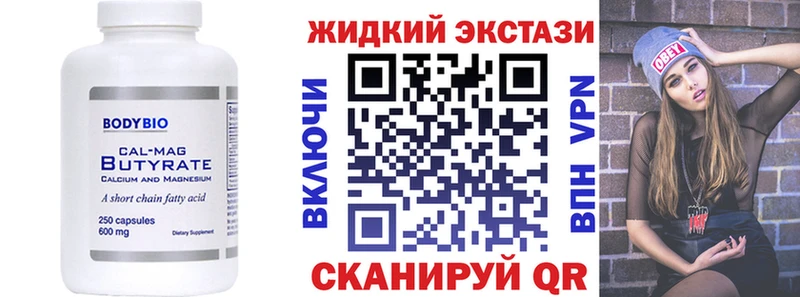 Купить закладки  Козьмодемьянск  Бутират оксана 